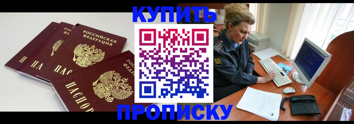 найти адрес прописки в Чулыме