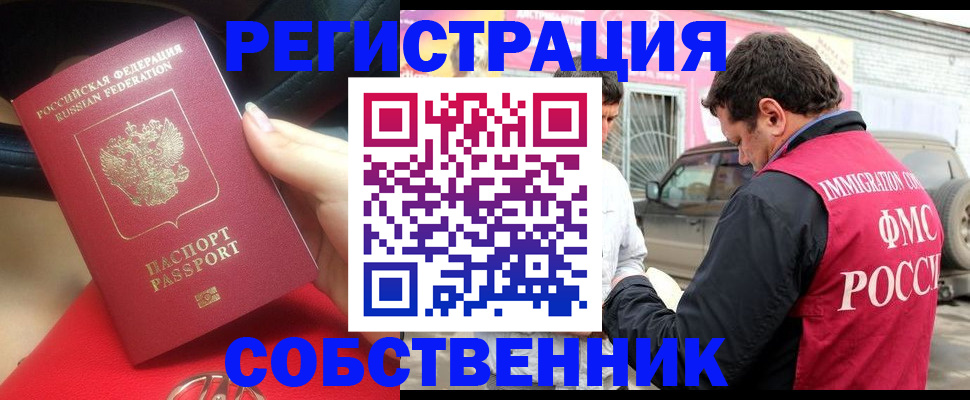 прописка для школы в Чулыме