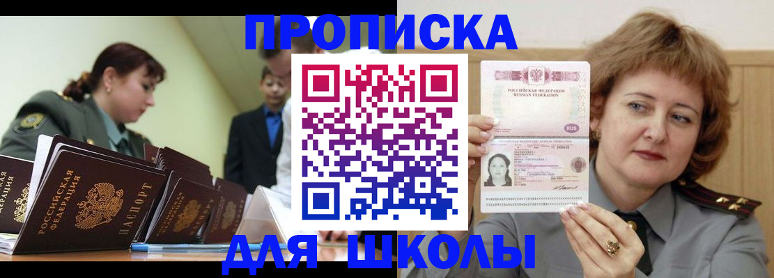 прописка для военкомата в Чулыме