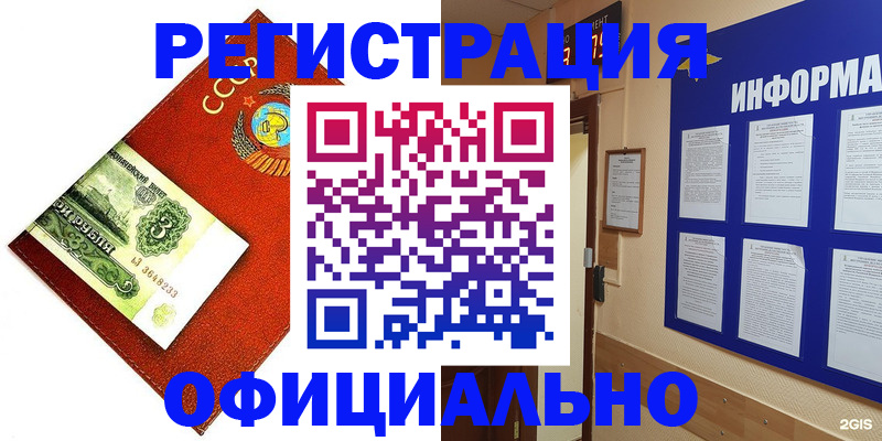 прописка 2025 в Чулыме