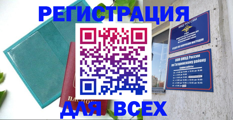 временная регистрация в квартире в Чулыме