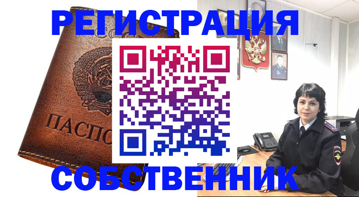 прописка регистрация в Чулыме