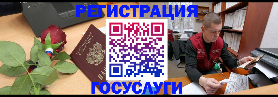 временная регистрация адрес в Чулыме