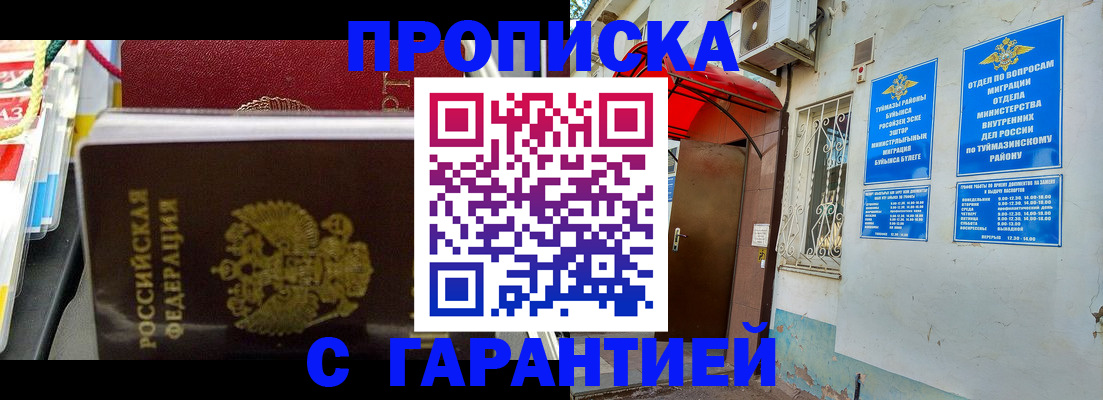 прописка паспорт в Чулыме